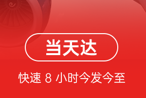 西郊机场快运航空货运公司【机场