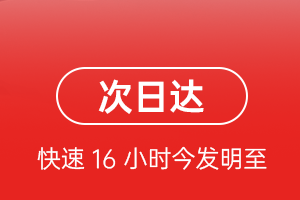 西郊机场快运航空货运 航空货运